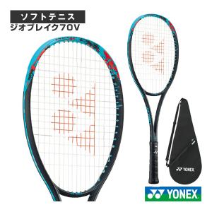ヨネックス ソフトテニスラケット  ジオブレイク70V/GEOBREAK 70V『02GB70V』｜sportsplaza