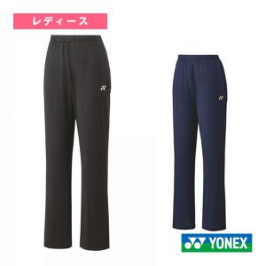 YONEX（ヨネックス） ウィメンズウォームアップパンツ 67092
