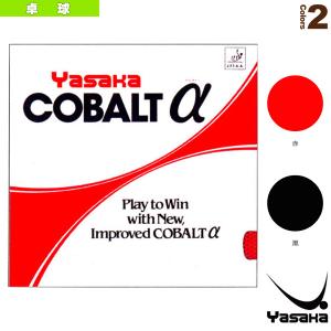 ヤサカ 卓球ラバー  コバルト アルファ/COBALT a『B-26』｜sportsplaza