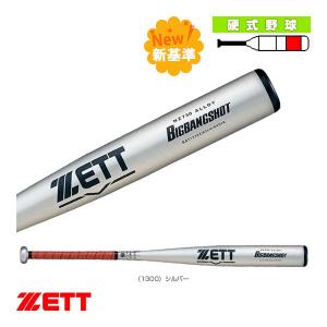 エスエスケイ（SSK） 2024新基準対応 硬式 金属バット ビートフライト