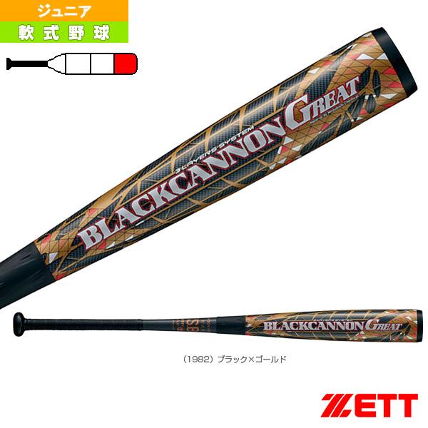 ゼット 軟式野球バット BLACKCANNON GREAT/ブラックキャノン グレート/少年軟式FR...