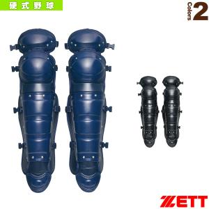 エスエスケイ（SSK） 野球 キャッチャーレガース 硬式 一般 防具 捕手