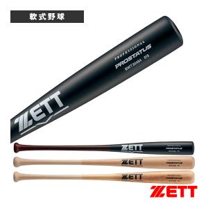 MIZUNO（ミズノ） 軟式用カーボン製バット ビヨンドマックス