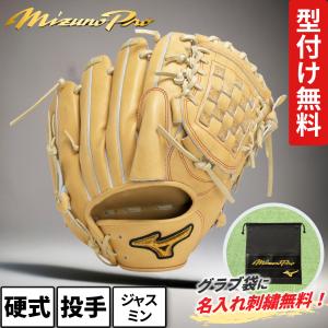 MIZUNO ミズノプロ 硬式グローブ ミズノプロクラシック 投手用