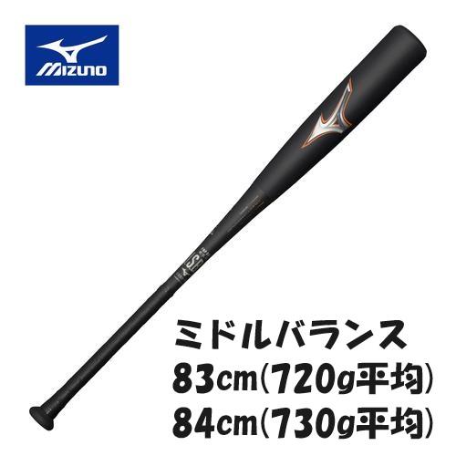 ミズノ ビヨンドマックスレガシー 軟式バット ミドルバランス 83cm 84cm 平均720g 73...