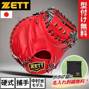 プロステイタス ゼット 硬式グローブ 今宮タイプ 内野手用 ボルドー