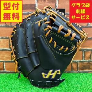 ハタケヤマ HATAKEYAMA 硬式キャッチャーミット 黒 ブラック 新型M9型 K-M9ab 型付け グラブ袋刺繍サービス｜sportsshop-you