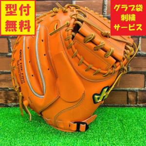 ハタケヤマ 硬式キャッチャーミット Vオレンジ 新M8型 V-M8tr 型付け＆グラブ袋刺繍サービス｜sportsshop-you