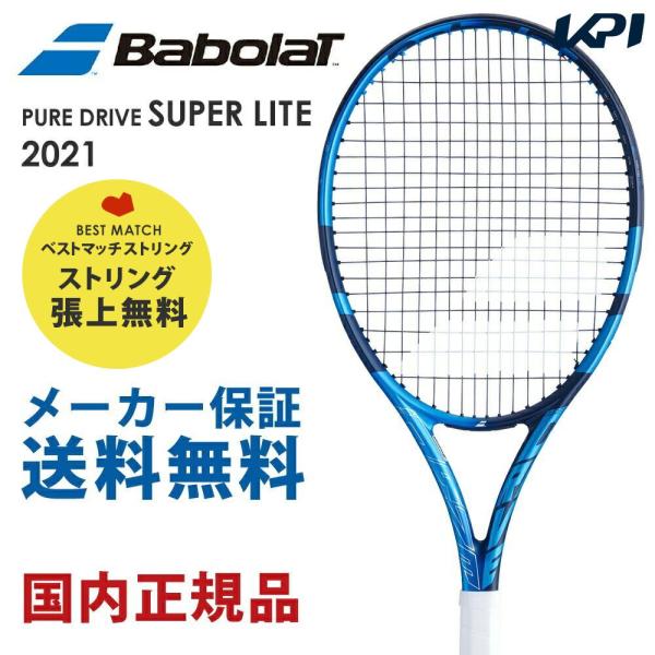 「ベストマッチストリングで張り上げ無料」「365日出荷」バボラ Babolat 硬式テニスラケット ...