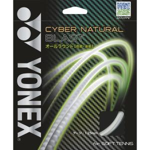 YONEX ヨネックス 「CYBER NATURAL BLAST サイバーナチュラル ブラスト  CSG650BL」ソフトテニスストリング ガット｜sportsshop