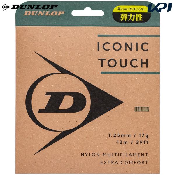 ダンロップ DUNLOP テニスガット・ストリング    ICONIC TOUCH アイコニック・タ...