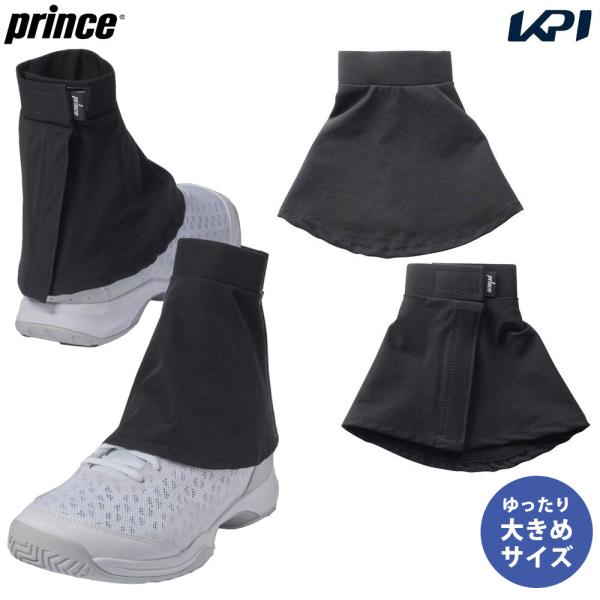 プリンス Prince テニスアクセサリー スナガード 大きめサイズ シューズ砂侵入防止 砂ガード ...