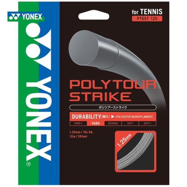 『即日出荷』ヨネックス YONEX 硬式テニスガット・ストリング  POLYTOUR STRIKE ...