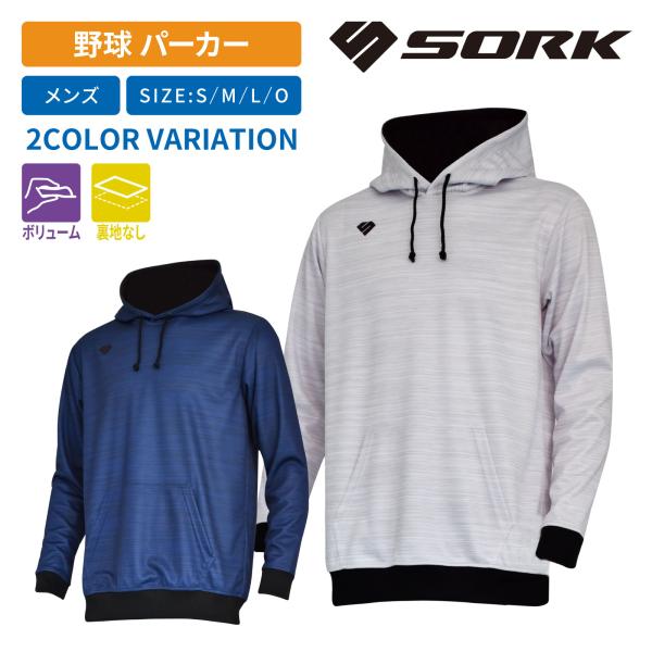 SORK(ソーク) 野球 フード付きトレーナー パーカー メンズ SB-SKHD22-WOODGRA...