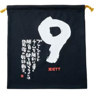 ZETT ゼット ニット袋 野球 MOOCHAN 書家もーちゃん メッセージ BOX29001-19...