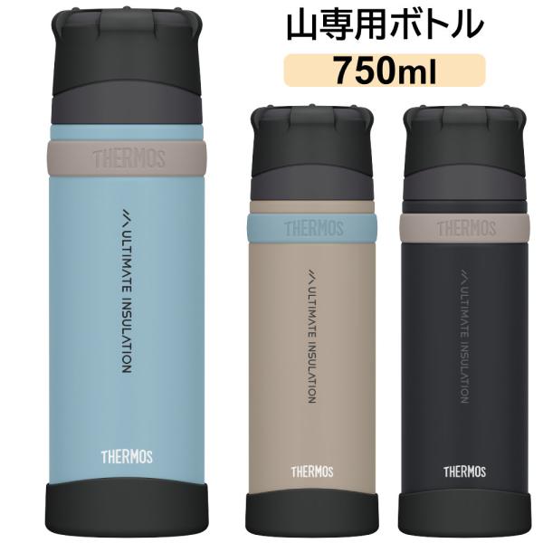 2025年10月発売 新色 サーモス 山専用ボトル ステンレスボトル 750ml 水筒 保温 保冷 ...