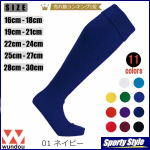 サッカーソックス ストッキング 無地 サッカー...の詳細画像3