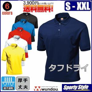 タフドライポロシャツ半袖 大人用 無地 厚手 丈...の商品画像