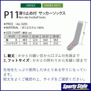 サッカーソックス ストッキング 滑り止めグリッ...の詳細画像4