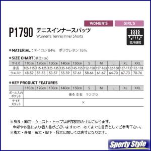テニスインナースパッツ アンダースコート レデ...の詳細画像5