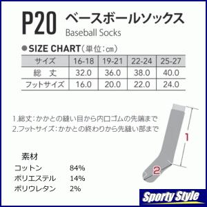 ベースボールソックス 野球 靴下 カラーソック...の詳細画像2