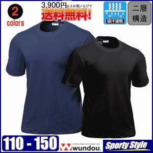 は※や※てE2 ジャージ上下、体操半袖シャツ等 スクールTシャツ半袖黒紺 大人用 体操着 体育着 作業着 厚手丸首
