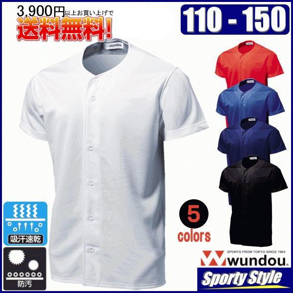 野球ユニフォーム 半袖野球シャツ 前あき ジュニアサイズ　ベースボール ソフトボール 襟なし 練習着...