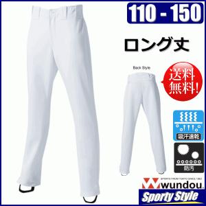 野球ユニフォームパンツ ストレートロング 大人用 足掛け ベース 野球ユニフォームパンツ ストレートロング 大人用 足掛け ベース