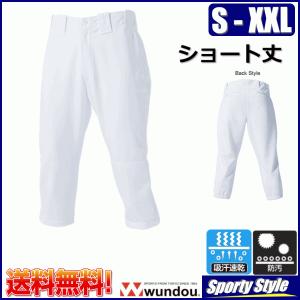 ASICS（アシックス） 洗濯が楽！ 野球 練習ユニフォーム ショート