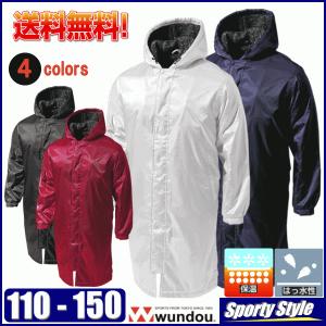 セミロングボアコート 大人用 ベンチコート 上着 アウター 防寒着 無地