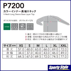 長袖Vネックシャツ カラーインナー サッカー ...の詳細画像2