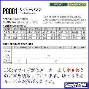 サッカーパンツ ジュニア 無地 光沢 薄手 練...の詳細画像2
