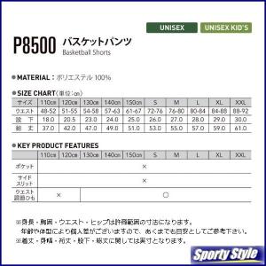 バスケットボールパンツ ジュニア バスパン 無...の詳細画像2