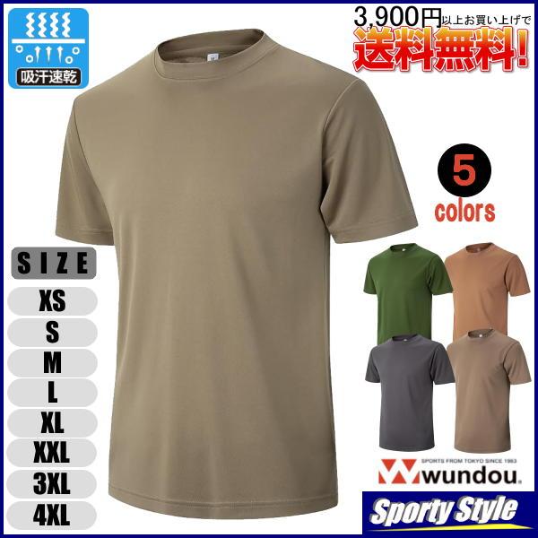 Ｔシャツ アースカラー 半袖 メンズ レディース アウトドア キャンプ 無地 インナー wundou...
