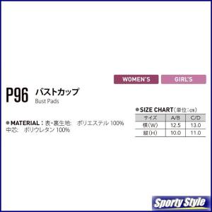 ボディファンデーション用バストカップ 女子体操...の詳細画像2