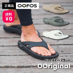 【送料無料】OOFOS OOriginal ウーフォス ウーオリジナル 200001 リカバリーサンダル 靴 メンズ レディース ユニセックス