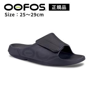 OOFOS OOahh Sport Flex ウーフォス ウーアー スポーツ フレックス 200006 リカバリー サンダル 23SS 春夏 メンズ｜spotaka