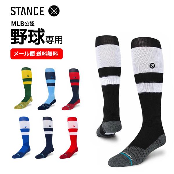 【メール便 送料無料】スタンス STANCE 野球専用 ソックス カラーソックス 靴下 MLB公認 ...