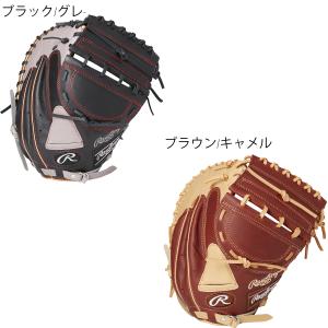 ローリングス Rawlings ソフトボール ソフトボール用 グラブ ハイパーテック R2G COLORS 男性用 捕手用 キャッチャー用 GS3FHTC23F メンズ 男性 23FA 秋冬｜spotaka