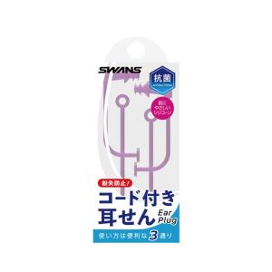 スワンズ スイム アクセサリー 抗菌 シリコー...の詳細画像1
