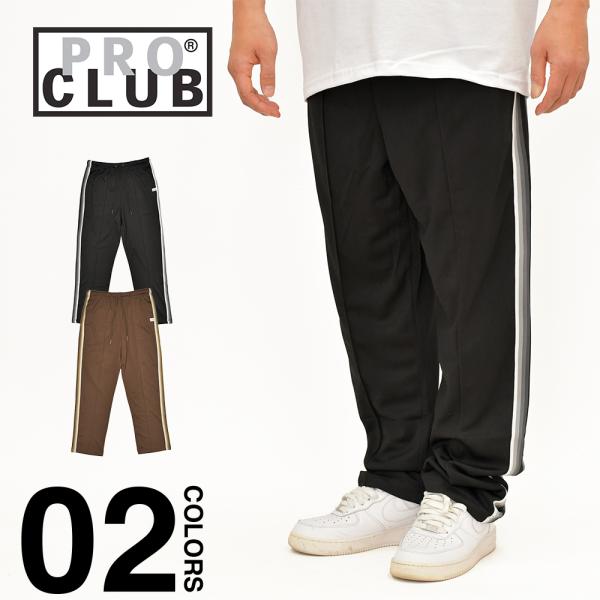 並行輸入品 PRO CLUB プロクラブ トラックパンツ メンズ レディース ジャージ パンツ 太め...