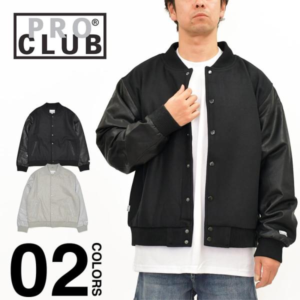 並行輸入品 PRO CLUB プロクラブ ヘビーウェイト バーシティジャケット スタジャン メンズ ...
