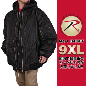 ロスコ ビッグサイズ MA-1 ジャケット メンズ 大きいサイズ ROTHCO 9XL プラスサイズ ミリタリージャケット BIG SIZE MA-1 JACKET BLK ブラック 黒｜spotcheck