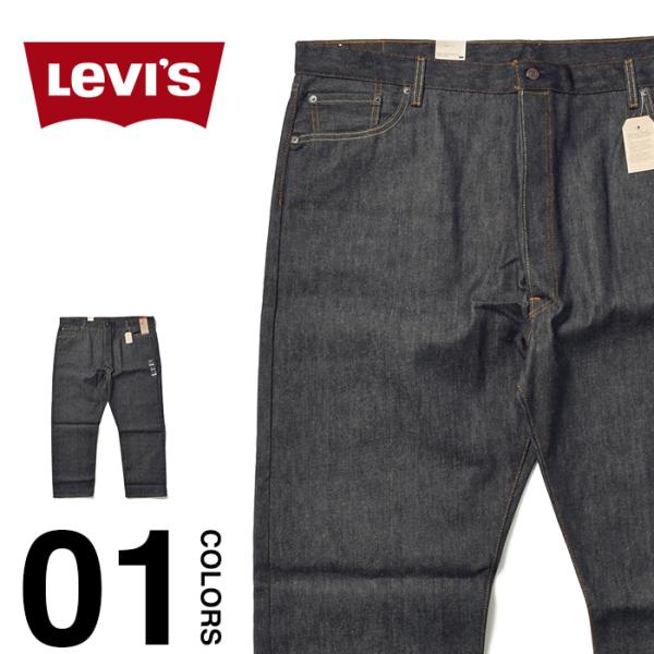 【並行輸入品】リーバイス 501 リジッド Levis メンズ デニムパンツ ストレート 大きいサイ...