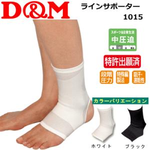 D&M ディー&エム バレーボール 足首サポーター ...