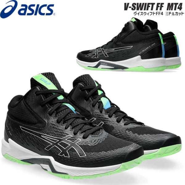 【即納】asics アシックス バレーボールシューズ  ミドルカット    ヴイスウィフトFF MT...