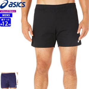 アシックス  バレーボール ゲームパンツ  男性用 メンズ 2051A338 股下L寸：約12cm asics   【1枚までメール便OK】