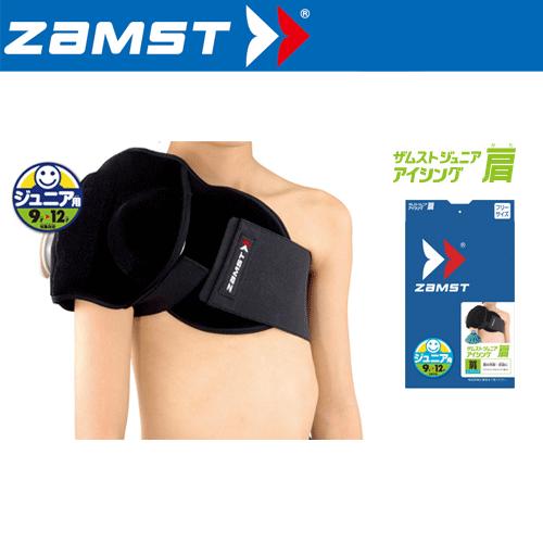 ザムスト ZAMST アイシングラップ 肩用 ジュニアアイシング肩 左右兼用 ジュニア用