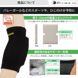 D&M 肘サポーター パット付き ジュ...の詳細画像4