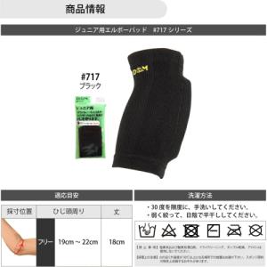 D&M 肘サポーター パット付き ジュ...の詳細画像5